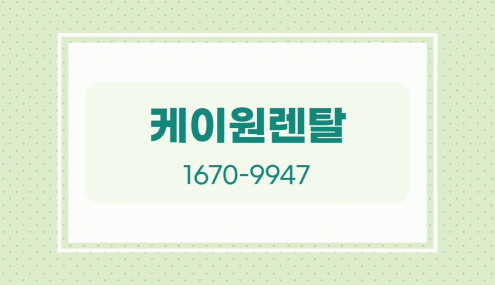 케이원지점 이미지