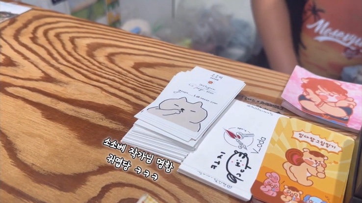 소소베 이미지