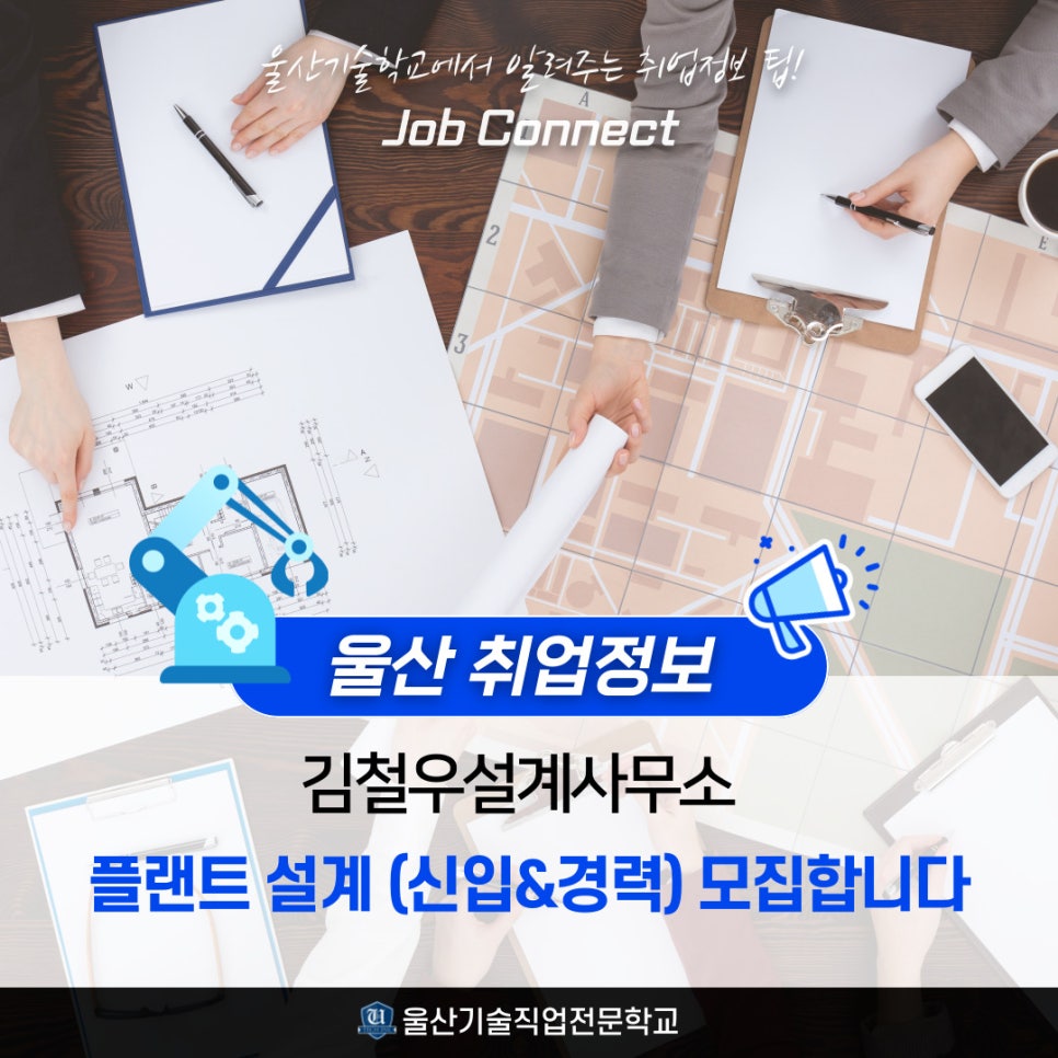동남플랜트(주) 이미지