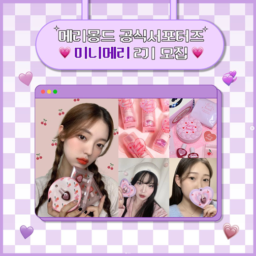 미니메리 이미지