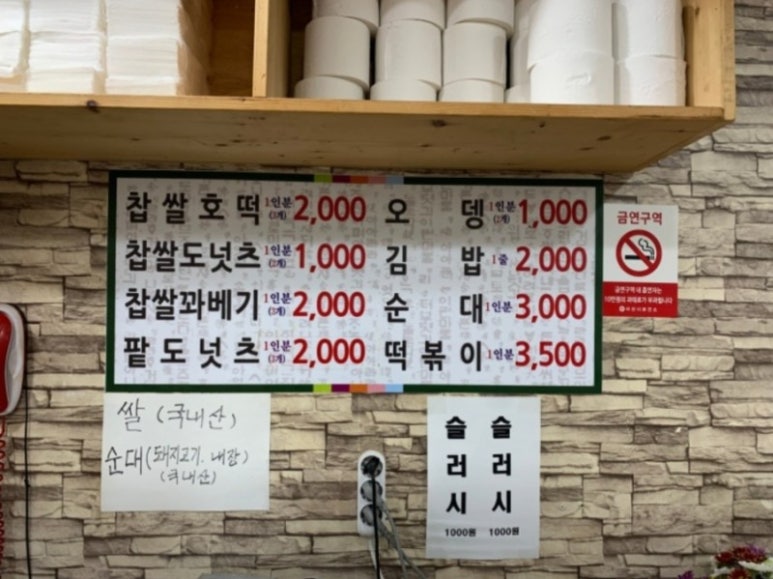 호떡인생 이미지