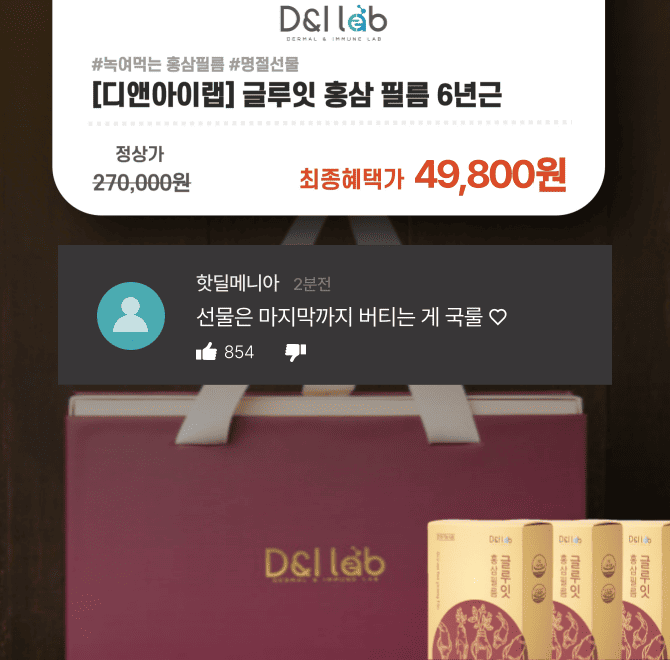 디앤아이랩 이미지