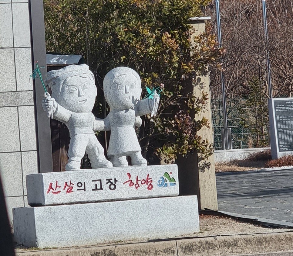 산삼골휴게소 이미지