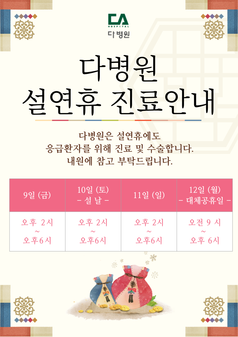 다병원 이미지