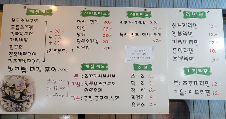 맥반석문어구이 이미지