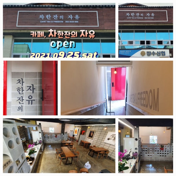 차한잔의자유 이미지