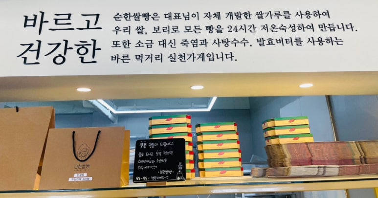 순한쌀빵 이미지