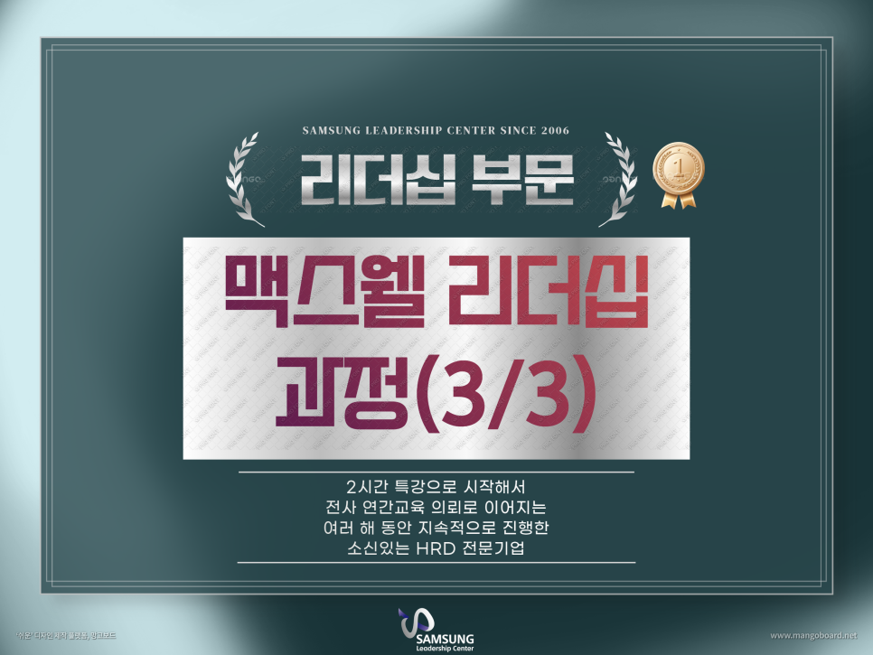 삼성리더십센터 이미지
