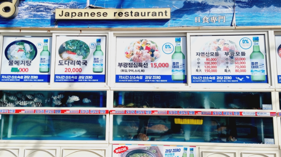 부광횟집 이미지