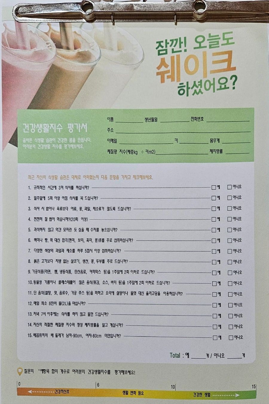 반가워단백질 이미지