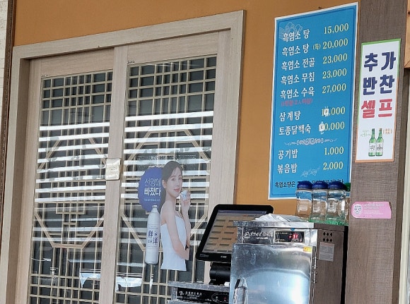 고봉흑염소 이미지