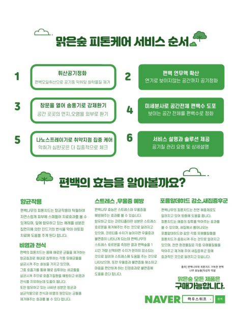 하우스위프 이미지