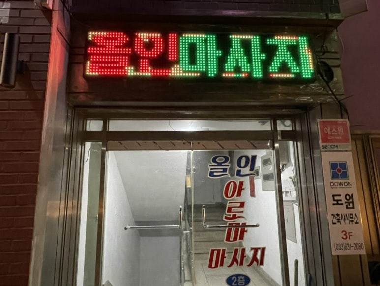 올인아로마 이미지