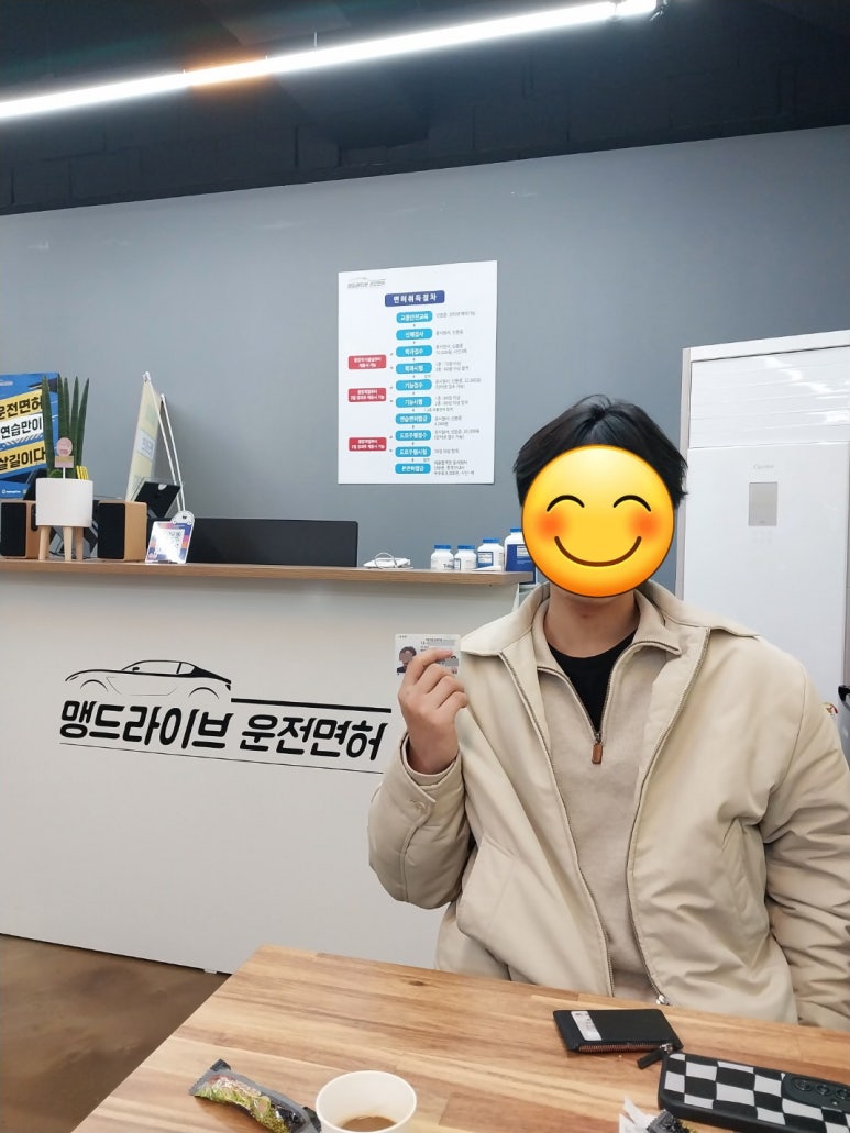 맹드라이브운전면허안양 이미지