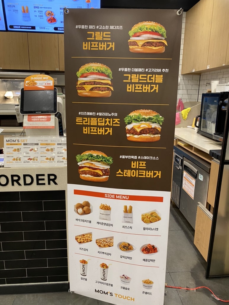 맘스터치 왕십리 뉴타운점 이미지