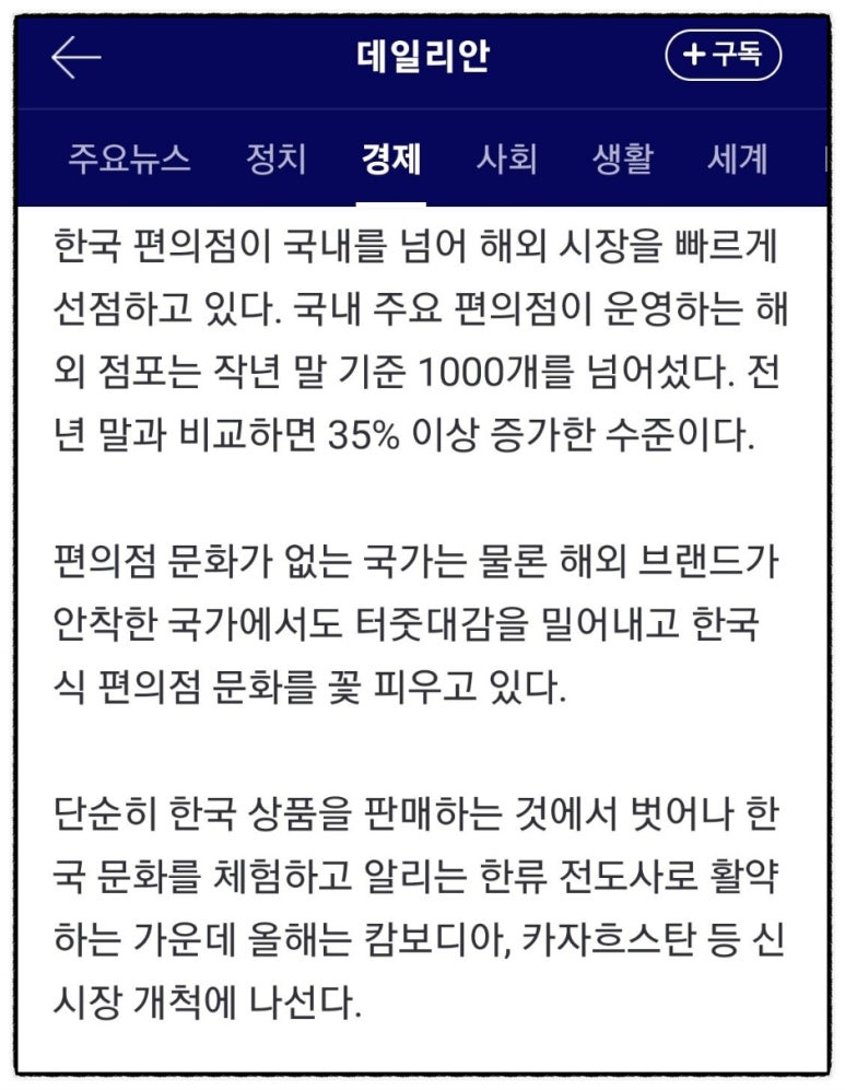다도편의점 이미지