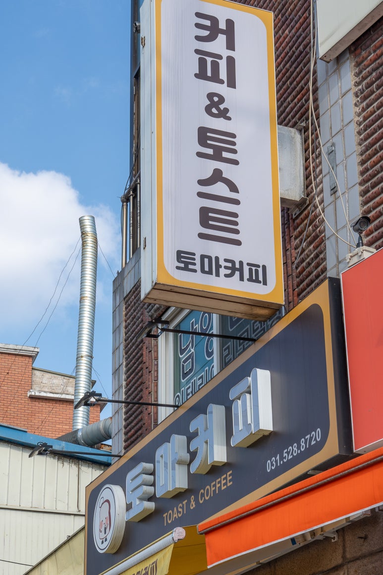 토마커피 이미지