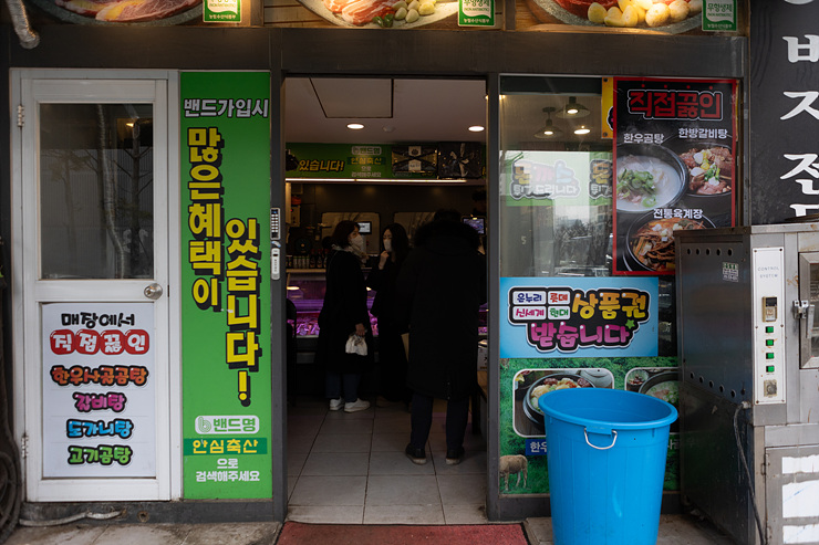 안심축산 이미지