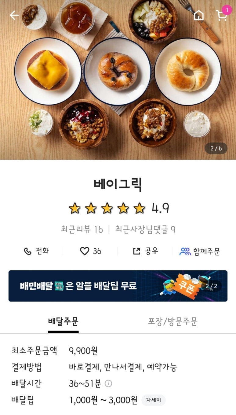 베이그릭 이미지