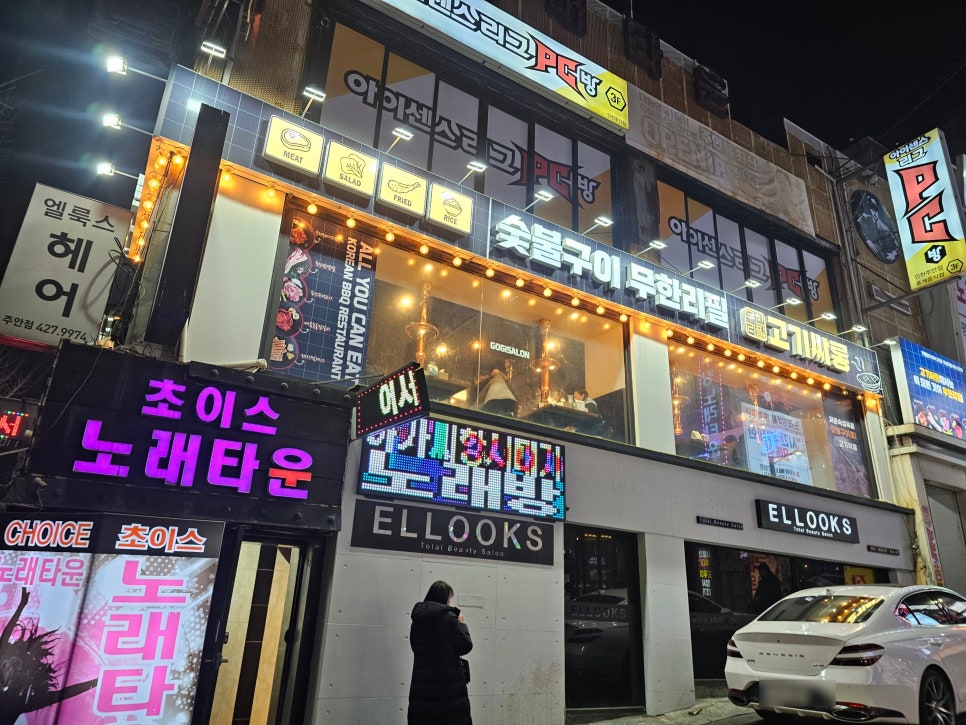 고기싸롱 주안역점 이미지