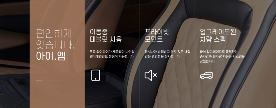 아임엠 이미지
