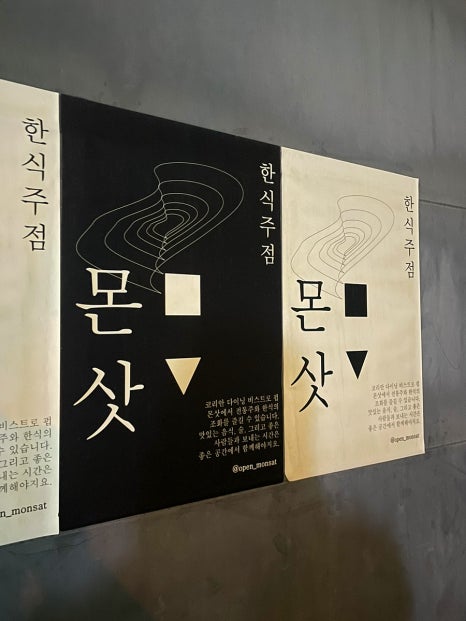 몬삿(Mon-Sat) 이미지