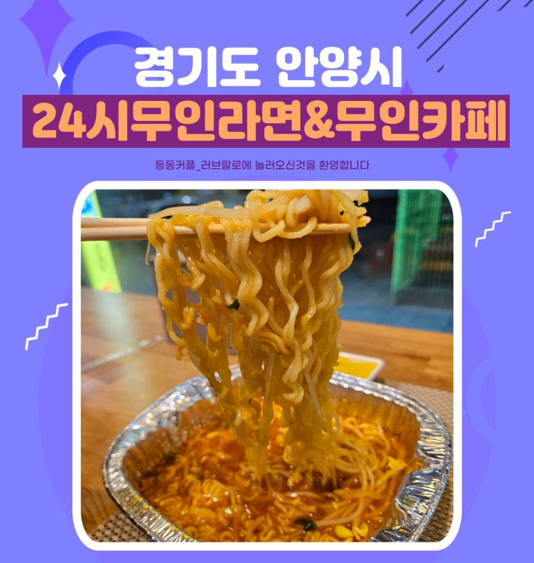 고고무인라면 이미지