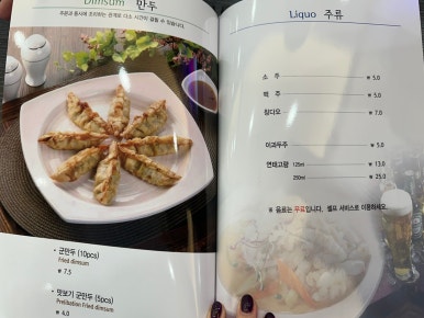 유달앤짬뽕지존 이미지