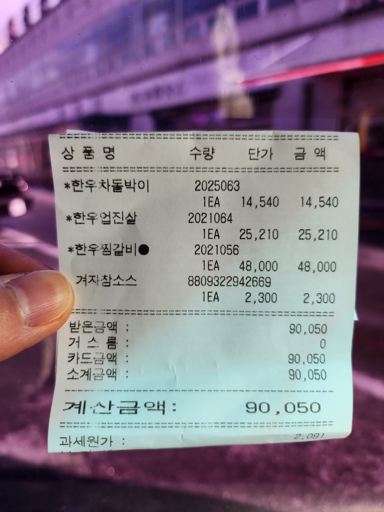 진영정육점 이미지