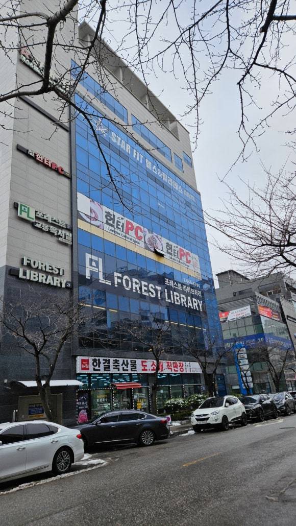 포레스트라이브러리독서실 이미지