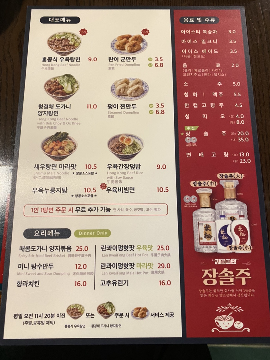 란콰이펑 누들 보라매공원점 이미지