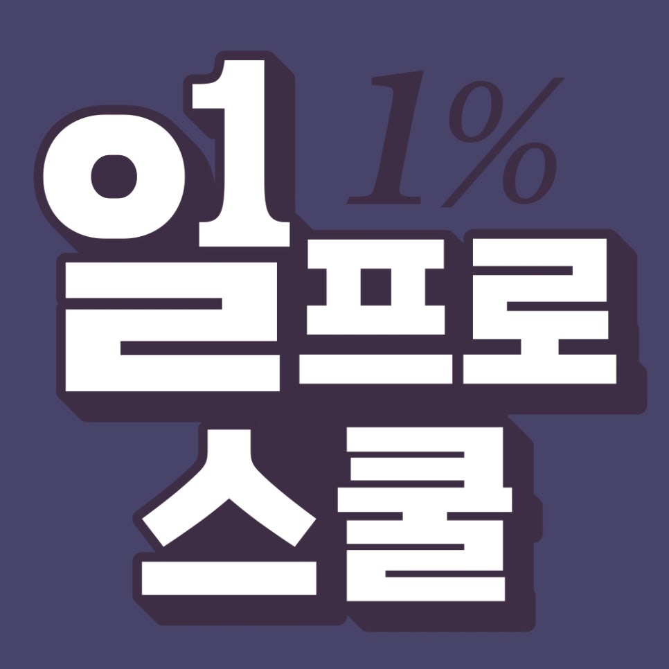 일프로 이미지