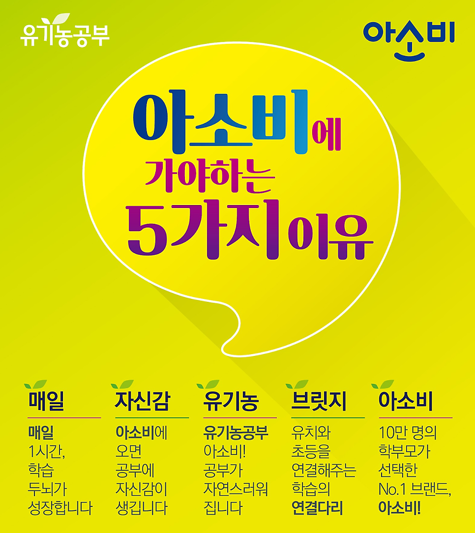아소비광명하안스마일학원 이미지