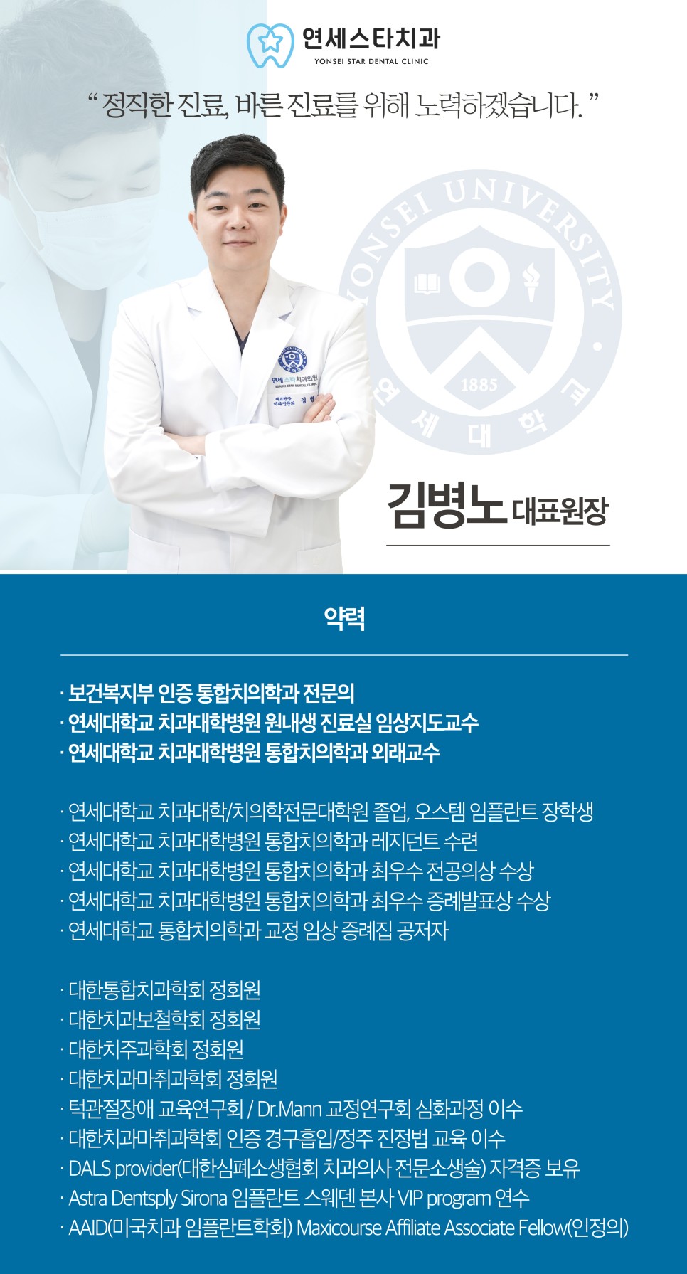 연세스타치과의원 이미지