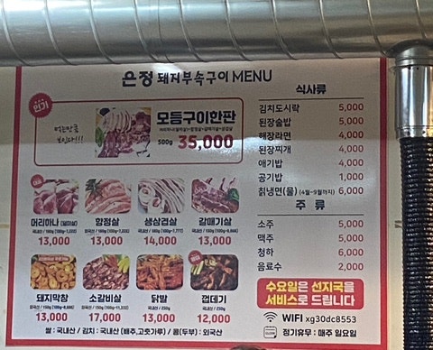 은정부속구이 이미지