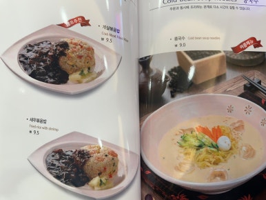 유달앤짬뽕지존 이미지