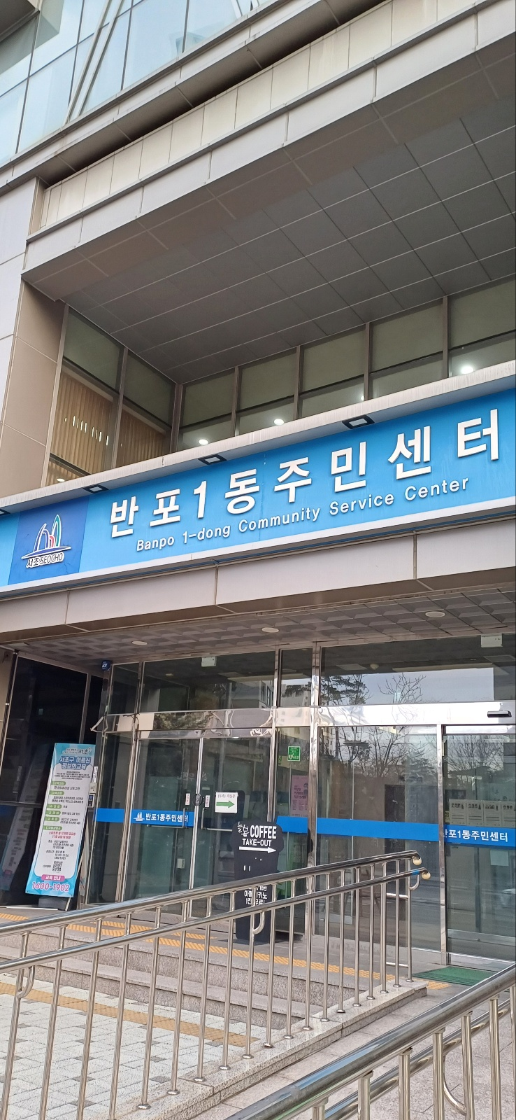 서초구IT교육센터 이미지