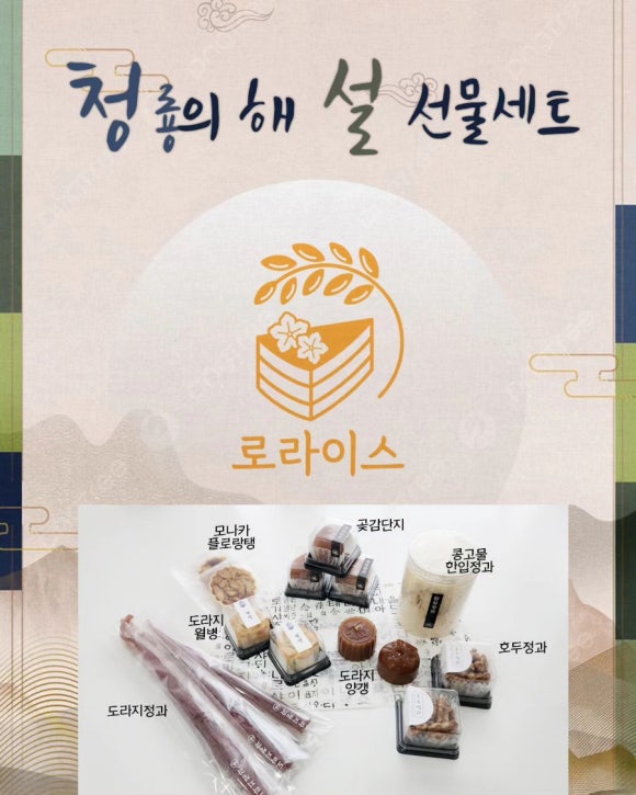 로라이스 이미지