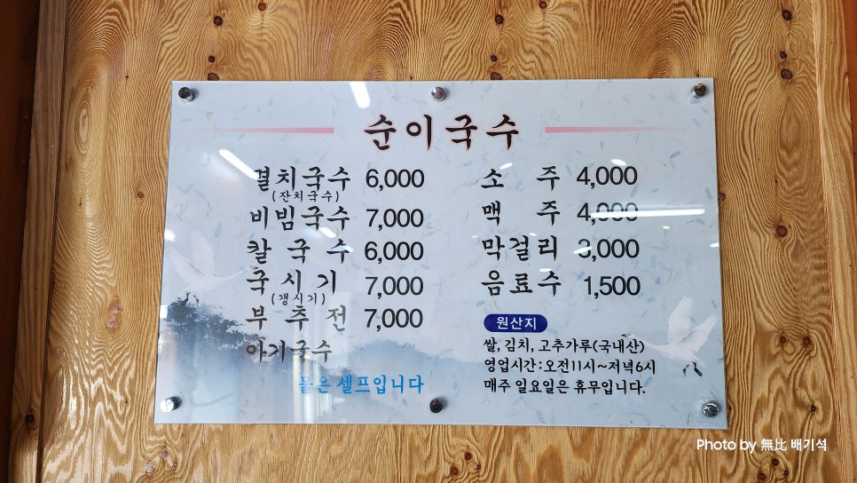 순이국수 이미지