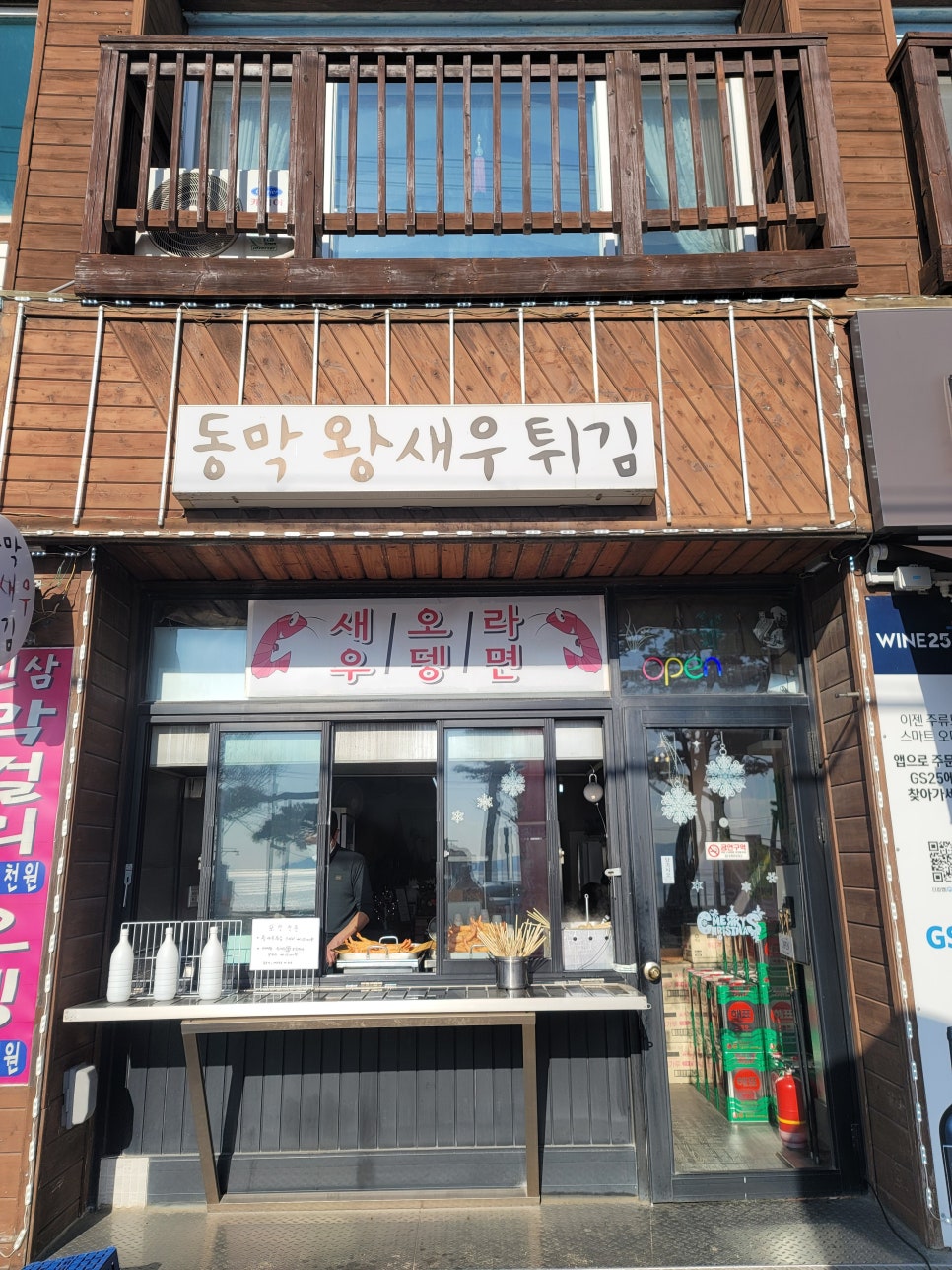 동막왕새우튀김 이미지