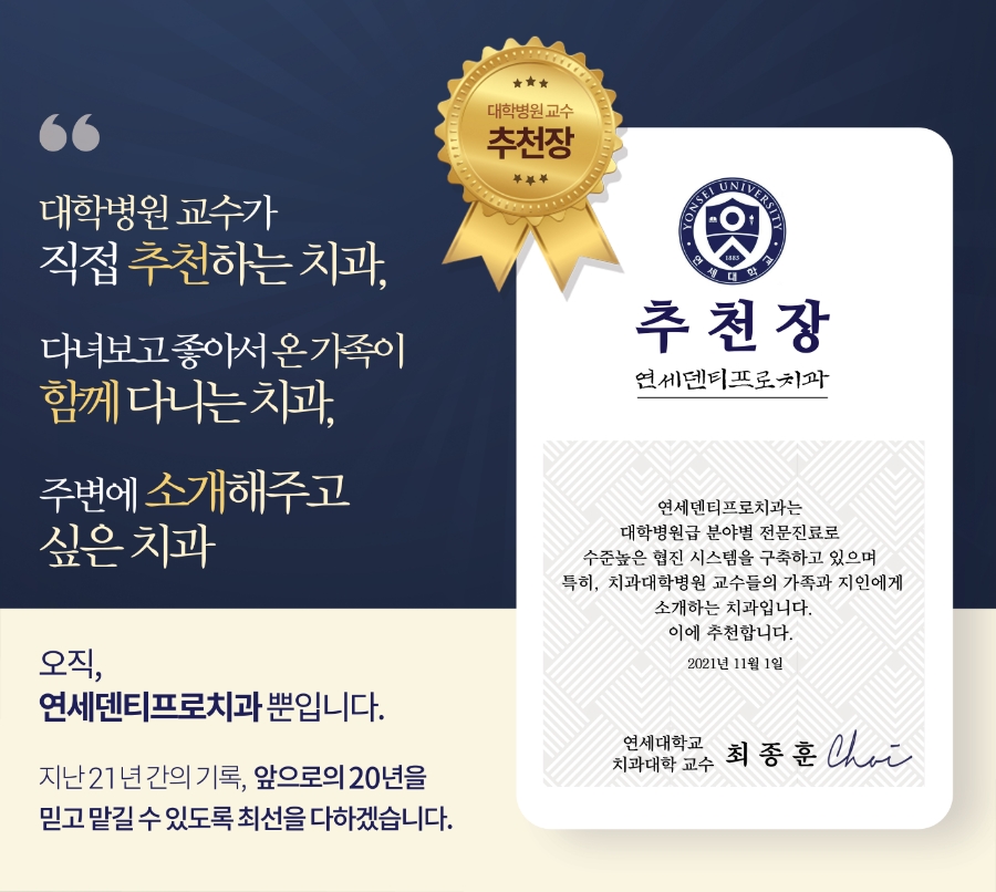 덴티엔치과교정과치과의원 이미지