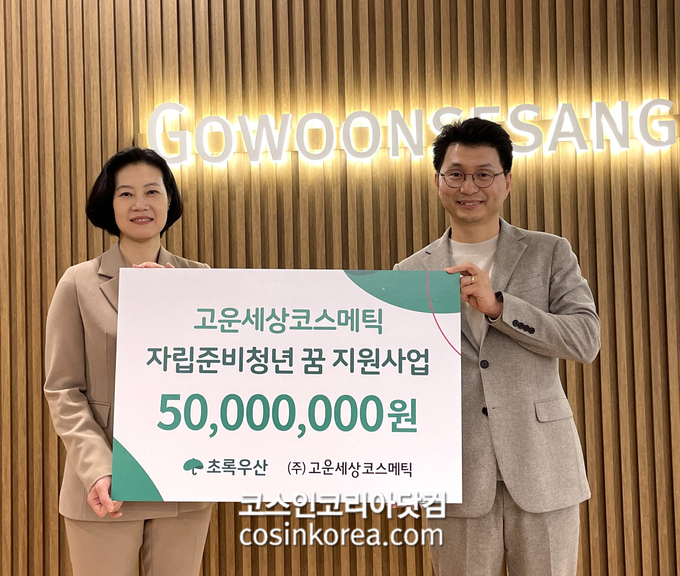 고운세상코스메틱 이미지