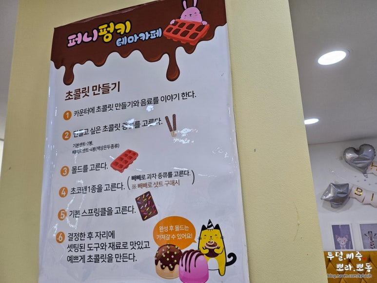 퍼니펑키슬라임&폰데코&초콜릿만들기 이미지