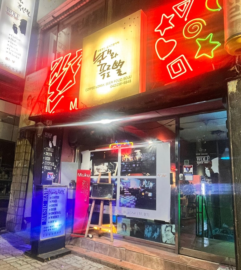 푸른별뮤직 이미지