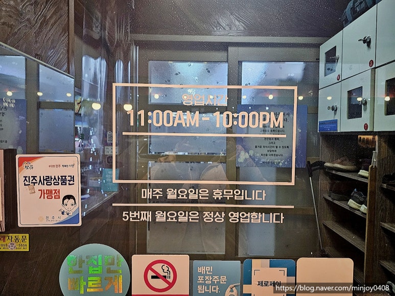 아낙촌평거점 이미지