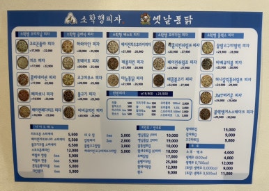 소확행피자치킨 이미지