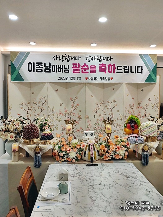 한정식궁원 이미지