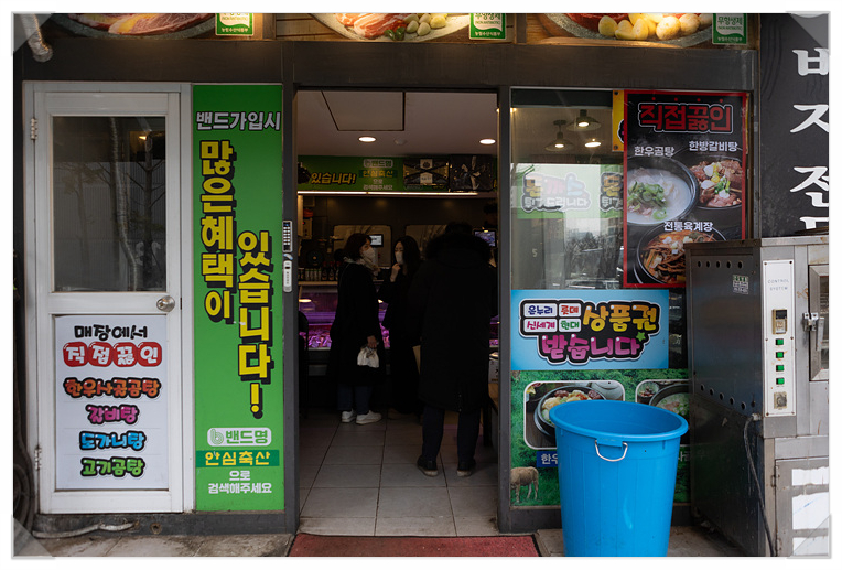 안심축산 이미지