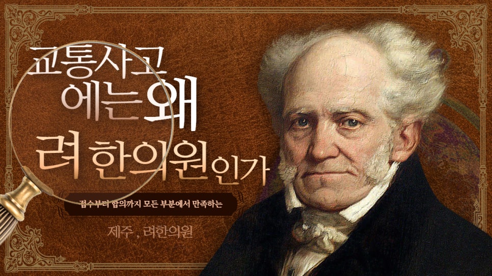 려한의원 이미지