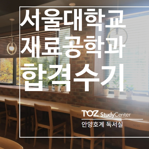 호계독서실 이미지